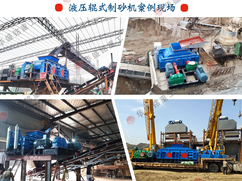 液壓對輥破碎機適合碎哪些物料？一臺多少錢？