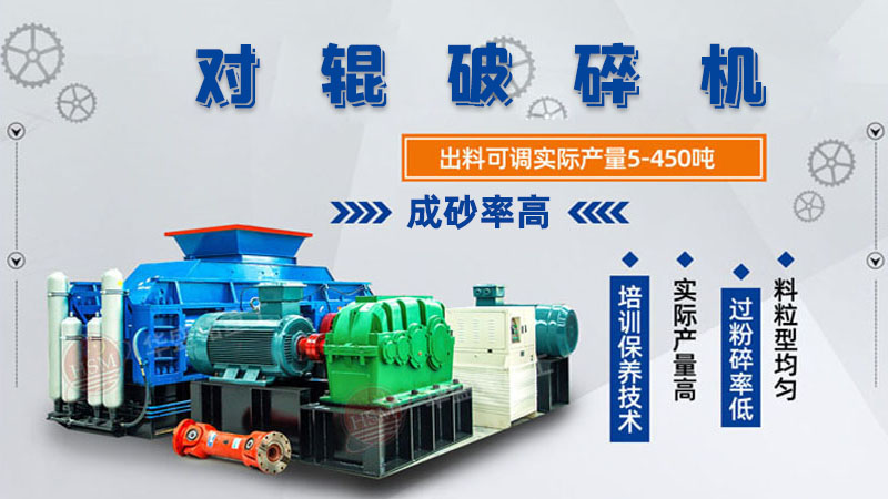 數(shù)控液壓對輥破碎機輥皮壽命大概多久呢？市場報價多少錢呢？
