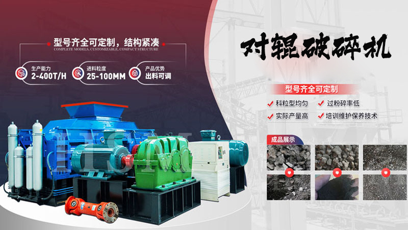處理石灰石的液壓對輥破碎機(jī)一小時(shí)出80噸料設(shè)備怎么樣？