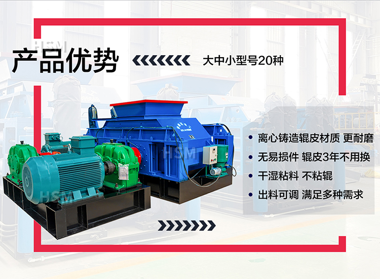鉀長石加工為何選擇液壓對輥破碎機 ？