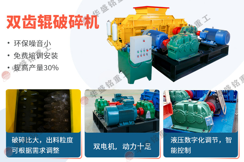 使用雙齒輥破碎機(jī)破碎石灰石，其產(chǎn)能受哪些因素影響？