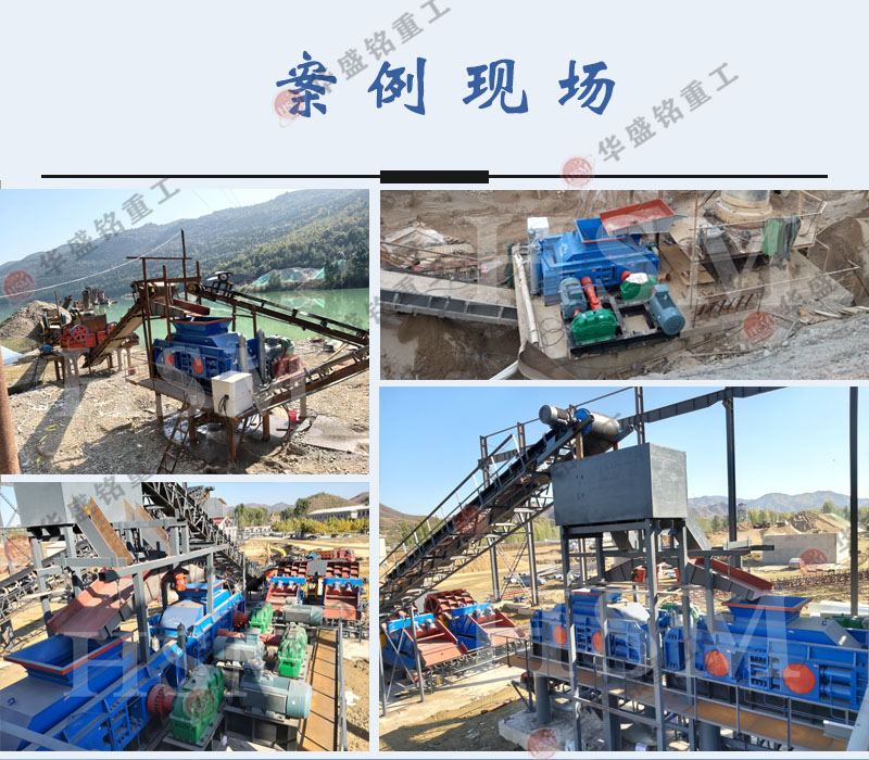 鐵礦石破碎用液壓對輥機好不好？華盛銘廠家的價格實惠