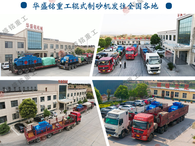 鐵礦石破碎用液壓對輥機好不好？華盛銘廠家的價格實惠