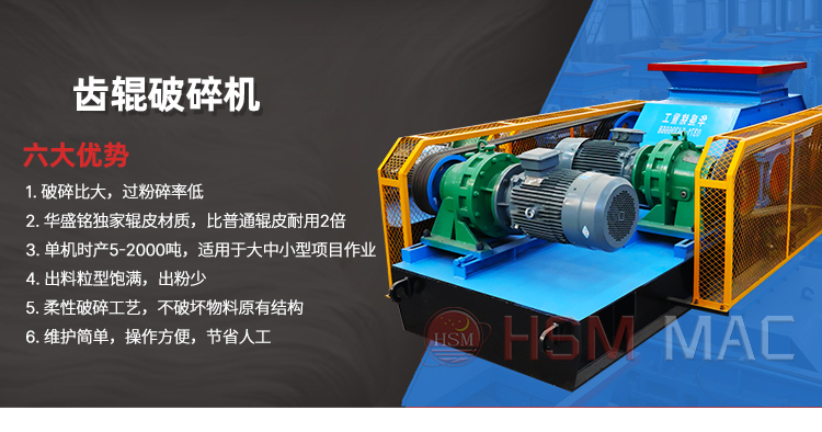 瀝青攪合站破碎篩分設(shè)備 600x750雙齒輥式破碎機 銑刨料破碎機