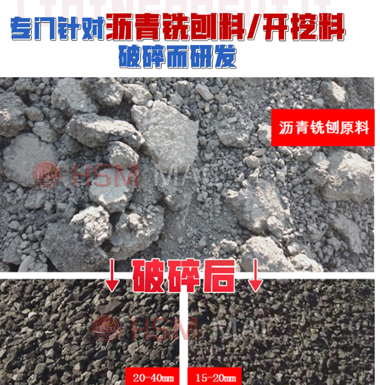 開(kāi)挖銑刨料破碎機(jī) 銑刨機(jī)開(kāi)挖料破碎機(jī) 瀝青路面破碎機(jī) 柔性破碎機(jī) 雙齒輥破碎機(jī)