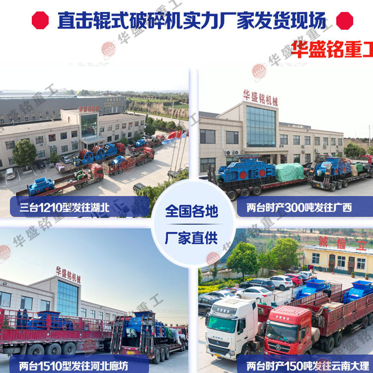 開(kāi)挖銑刨料破碎機(jī) 銑刨機(jī)開(kāi)挖料破碎機(jī) 瀝青路面破碎機(jī) 柔性破碎機(jī) 雙齒輥破碎機(jī)