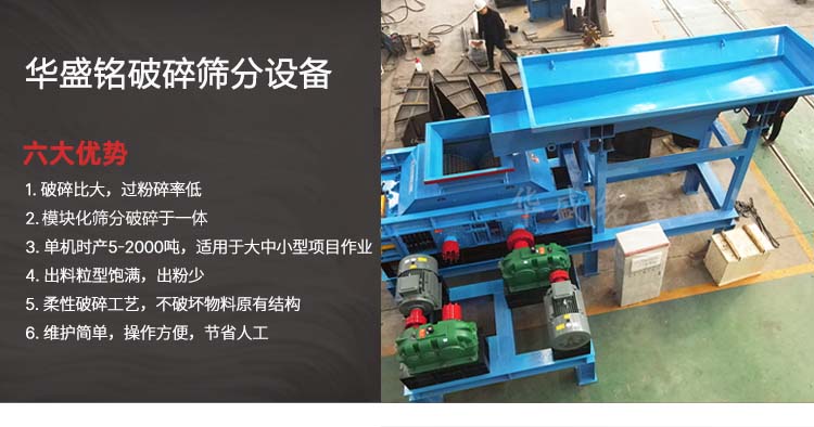 開(kāi)挖銑刨料破碎機(jī) 銑刨機(jī)開(kāi)挖料破碎機(jī) 瀝青路面破碎機(jī) 柔性破碎機(jī) 雙齒輥破碎機(jī)